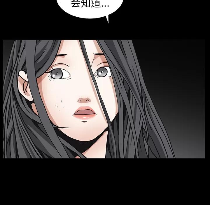 枷锁 枷锁 | 第60话 第112页