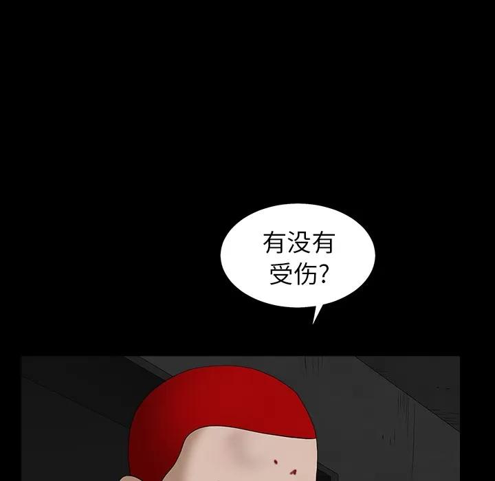 枷锁 枷锁 | 第60话 第113页