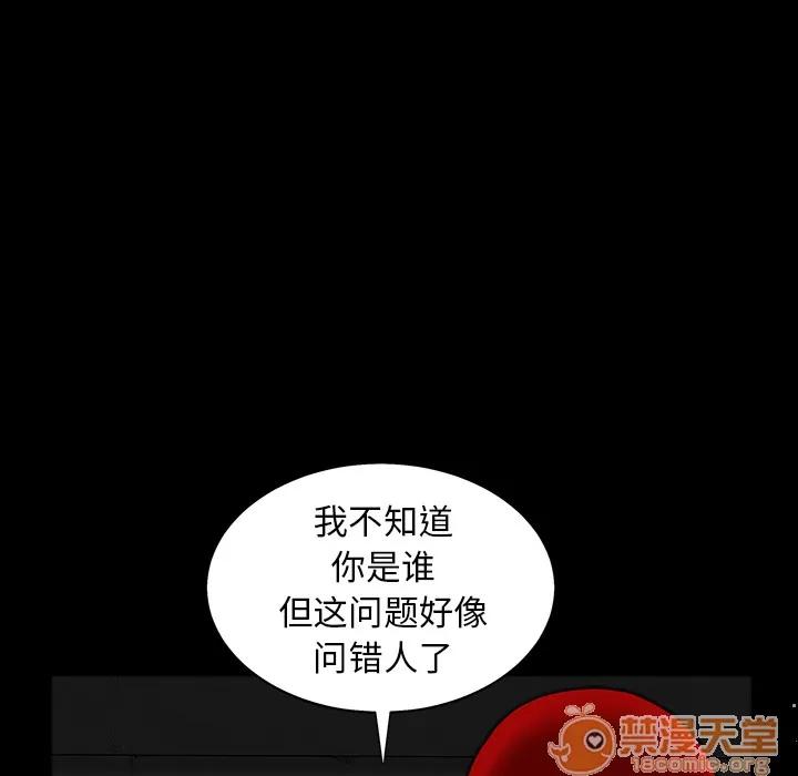 枷锁 枷锁 | 第60话 第115页