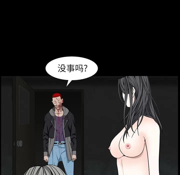 枷锁 枷锁 | 第60话 第121页