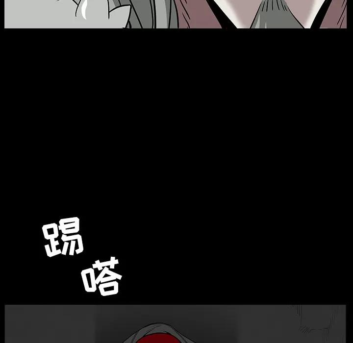 枷锁 枷锁 | 第60话 第124页