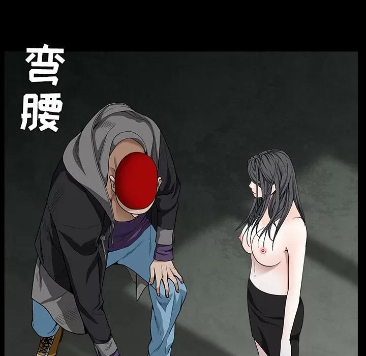 枷锁 枷锁 | 第60话 第129页
