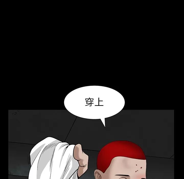 枷锁 枷锁 | 第60话 第134页