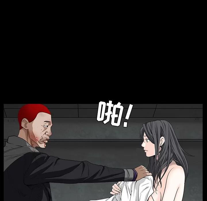 枷锁 枷锁 | 第60话 第136页