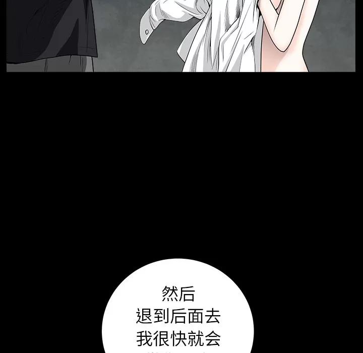 枷锁 枷锁 | 第60话 第137页
