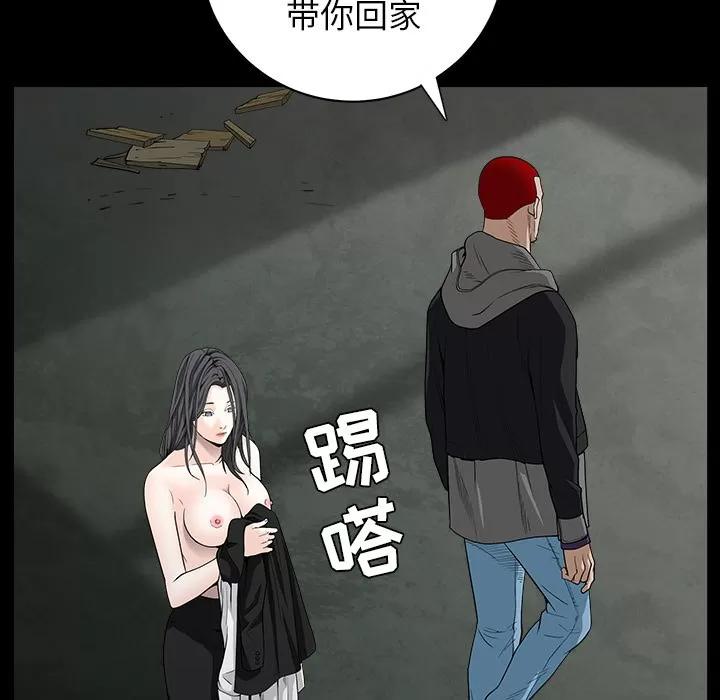 枷锁 枷锁 | 第60话 第138页