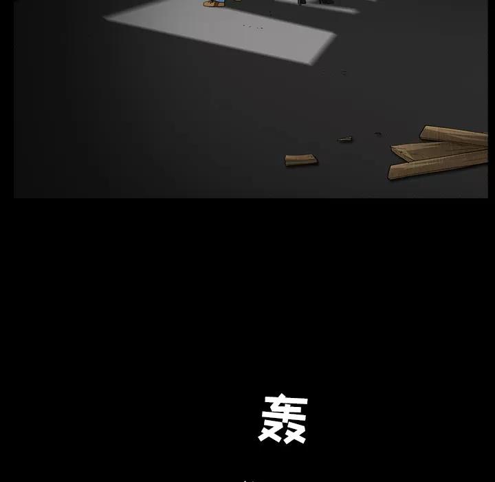 枷锁 枷锁 | 第60话 第149页