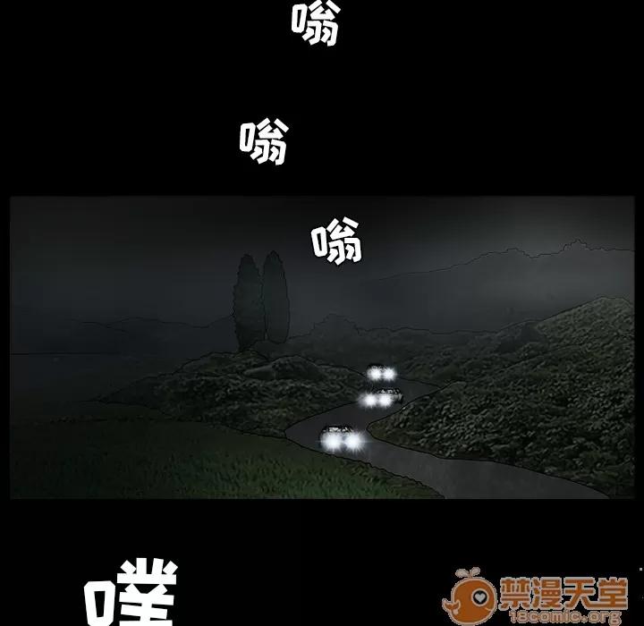 枷锁 枷锁 | 第60话 第150页