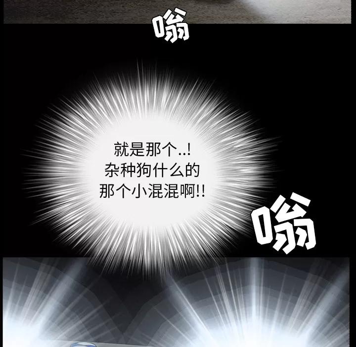 枷锁 枷锁 | 第60话 第154页