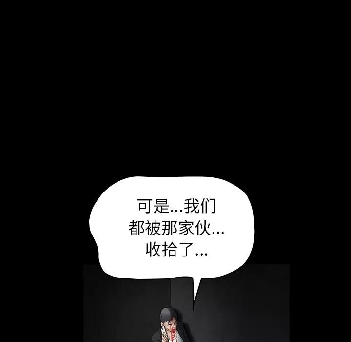 枷锁 枷锁 | 第60话 第158页