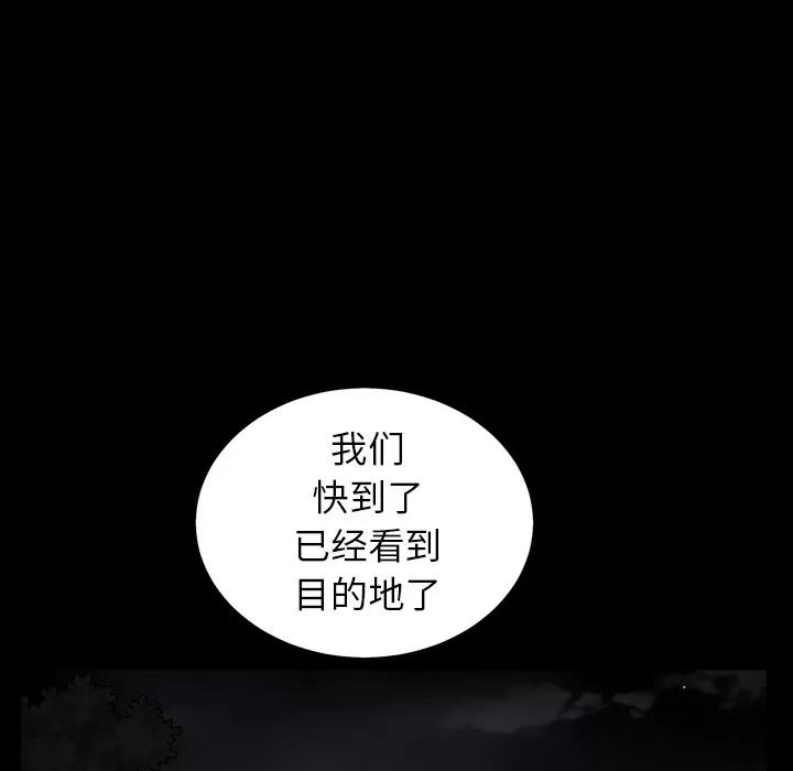 枷锁 枷锁 | 第60话 第169页