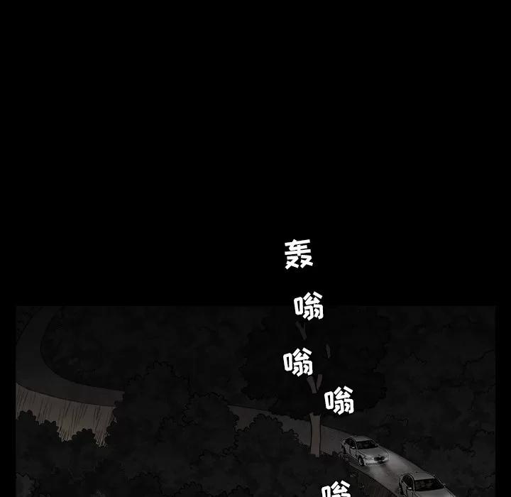 枷锁 枷锁 | 第60话 第171页