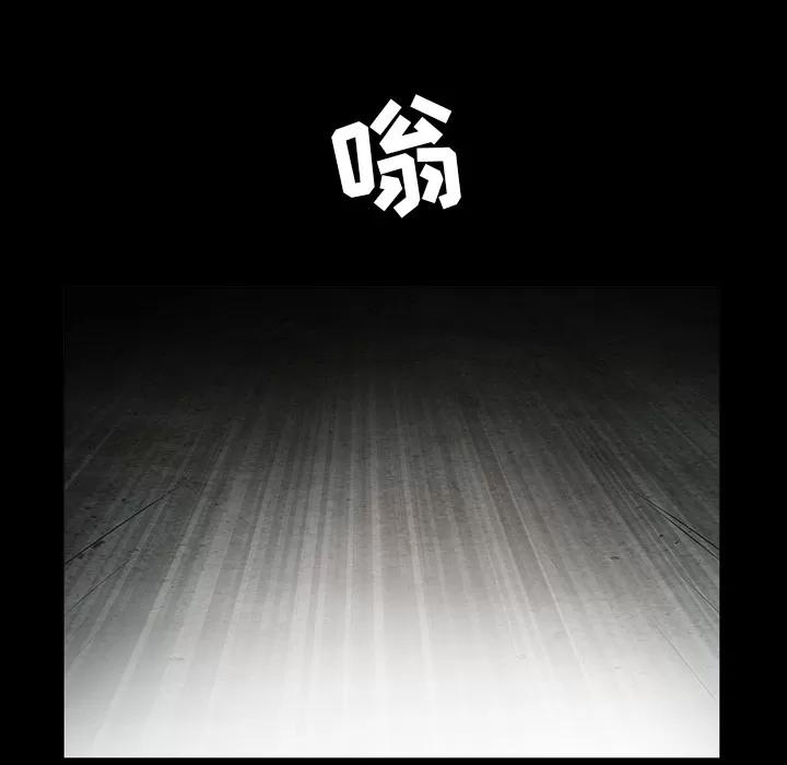 枷锁 枷锁 | 第60话 第176页