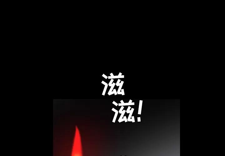 枷锁 枷锁 | 第61话 第4页
