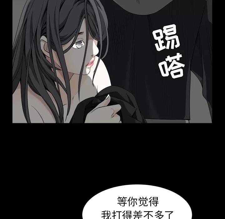 枷锁 枷锁 | 第61话 第33页