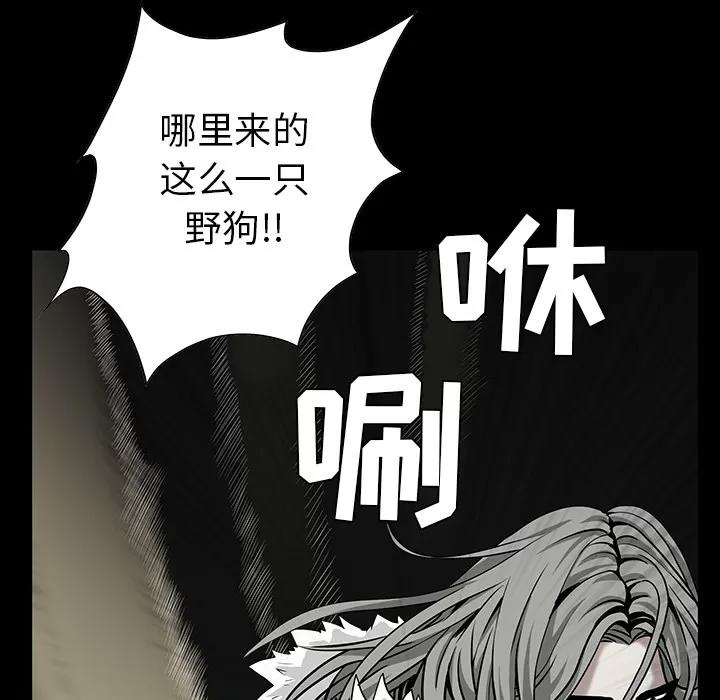 枷锁 枷锁 | 第61话 第48页