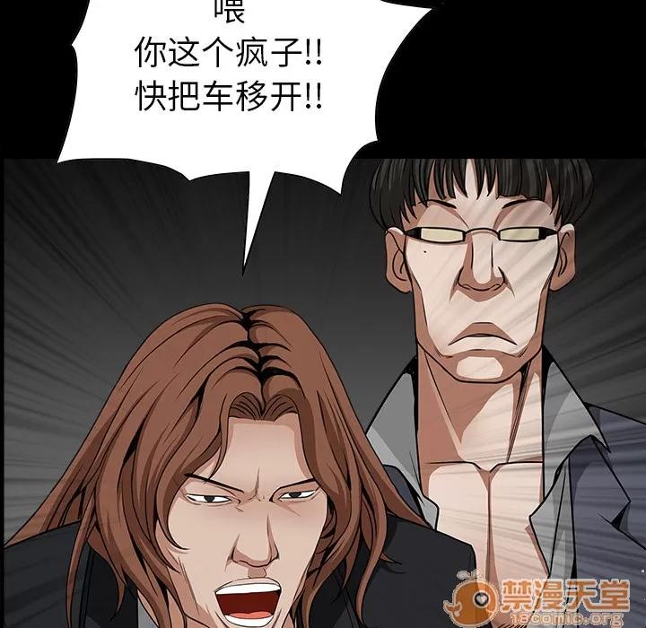 枷锁 枷锁 | 第61话 第75页