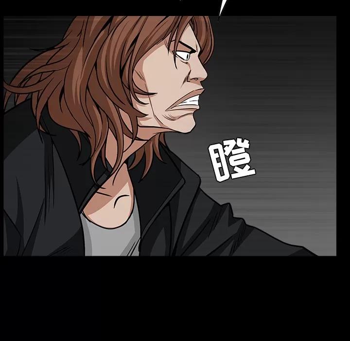 枷锁 枷锁 | 第61话 第79页