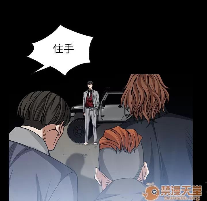 枷锁 枷锁 | 第61话 第80页
