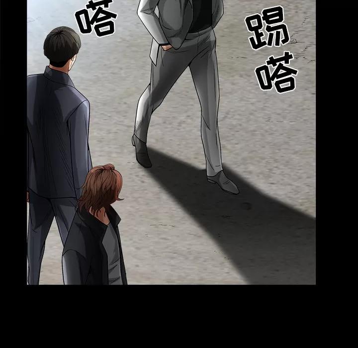 枷锁 枷锁 | 第61话 第86页