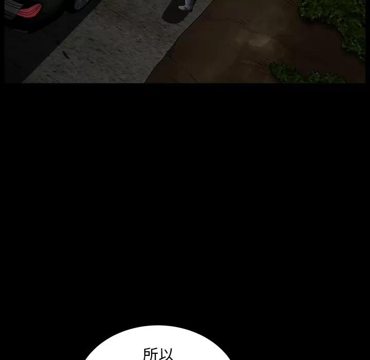枷锁 枷锁 | 第61话 第97页