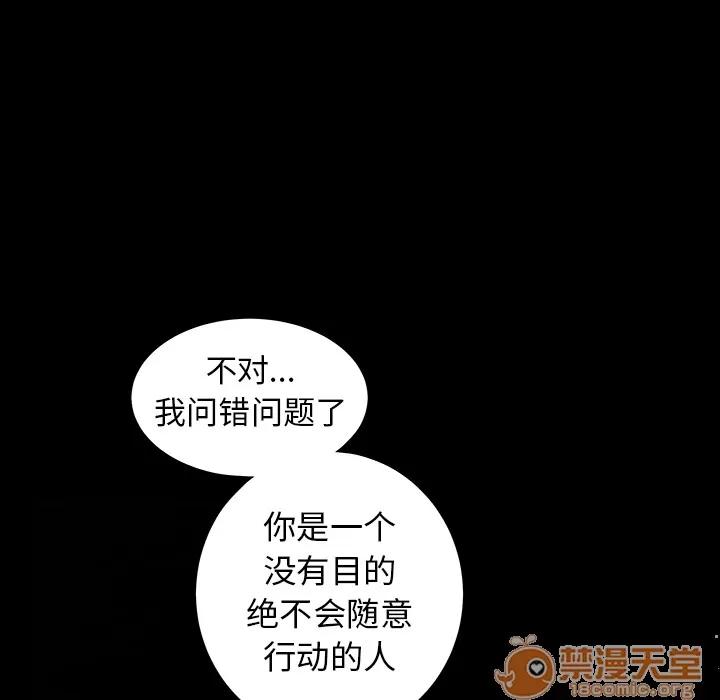 枷锁 枷锁 | 第61话 第100页