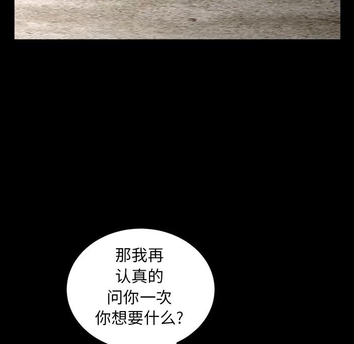 枷锁 枷锁 | 第61话 第102页