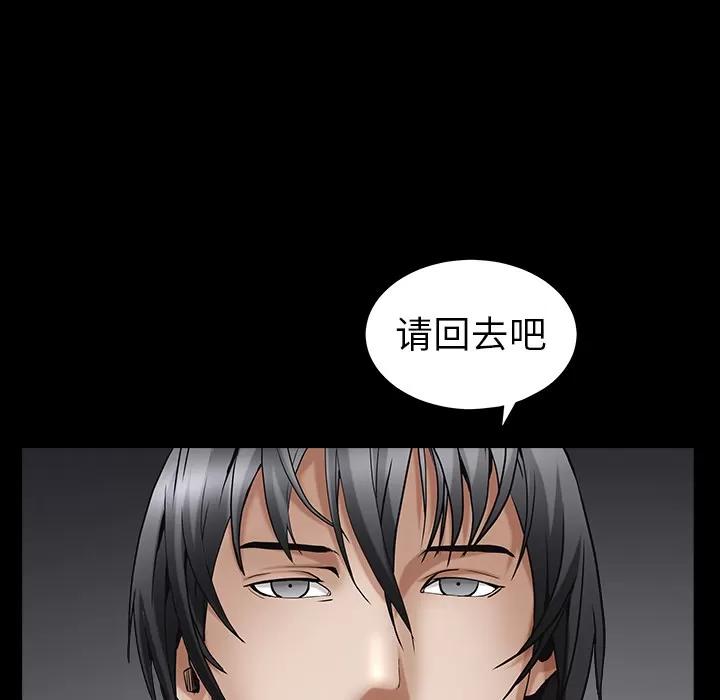 枷锁 枷锁 | 第61话 第104页