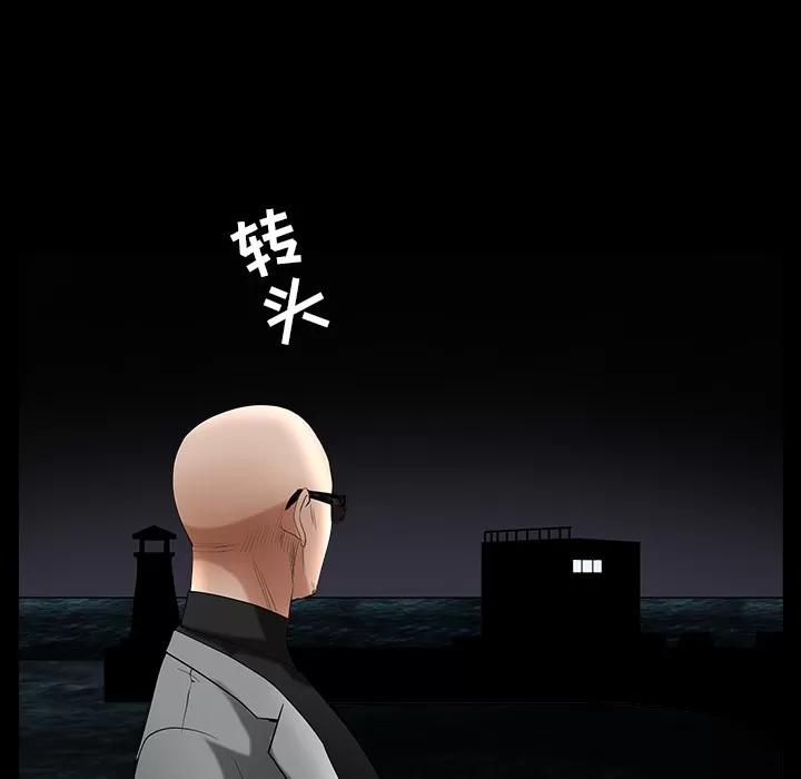 枷锁 枷锁 | 第61话 第107页