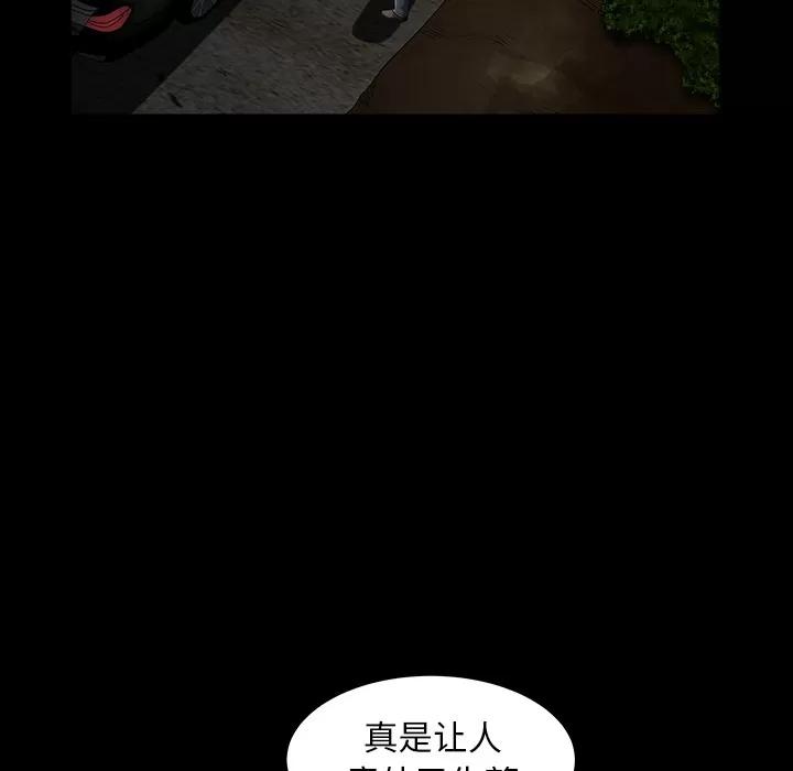 枷锁 枷锁 | 第61话 第121页