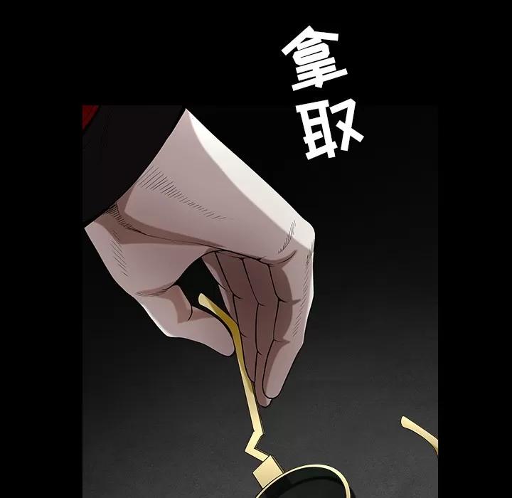 枷锁 枷锁 | 第61话 第134页