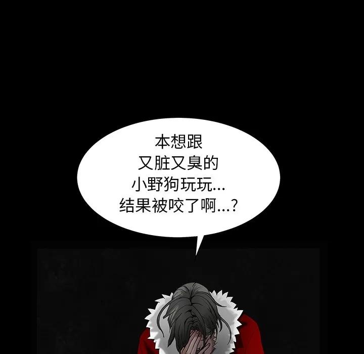 枷锁 枷锁 | 第61话 第137页
