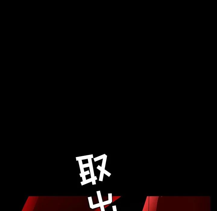 枷锁 枷锁 | 第61话 第141页