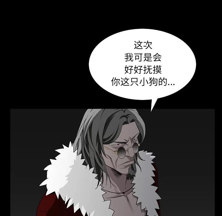枷锁 枷锁 | 第61话 第149页