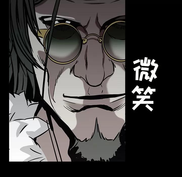 枷锁 枷锁 | 第61话 第152页
