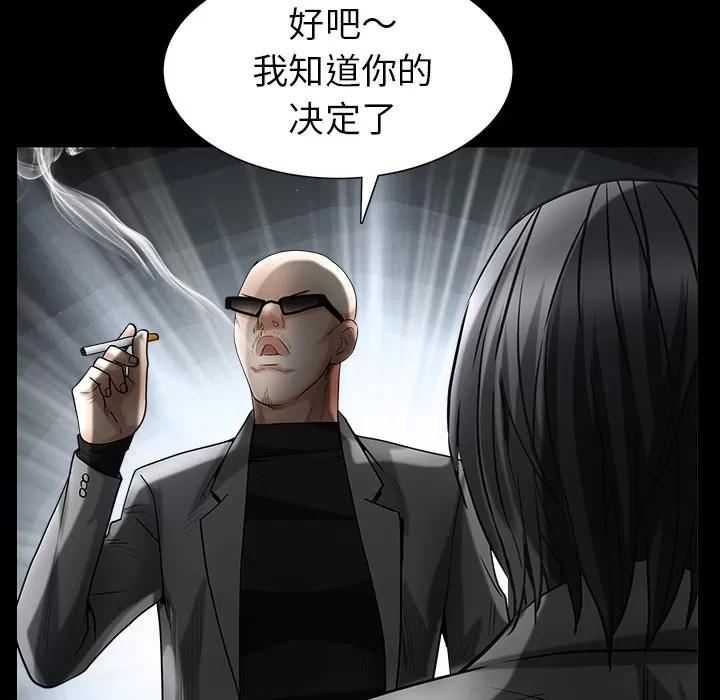 枷锁 枷锁 | 第62话 第22页