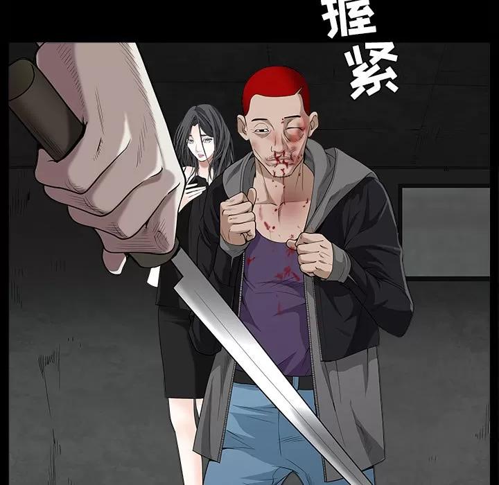 枷锁 枷锁 | 第62话 第36页