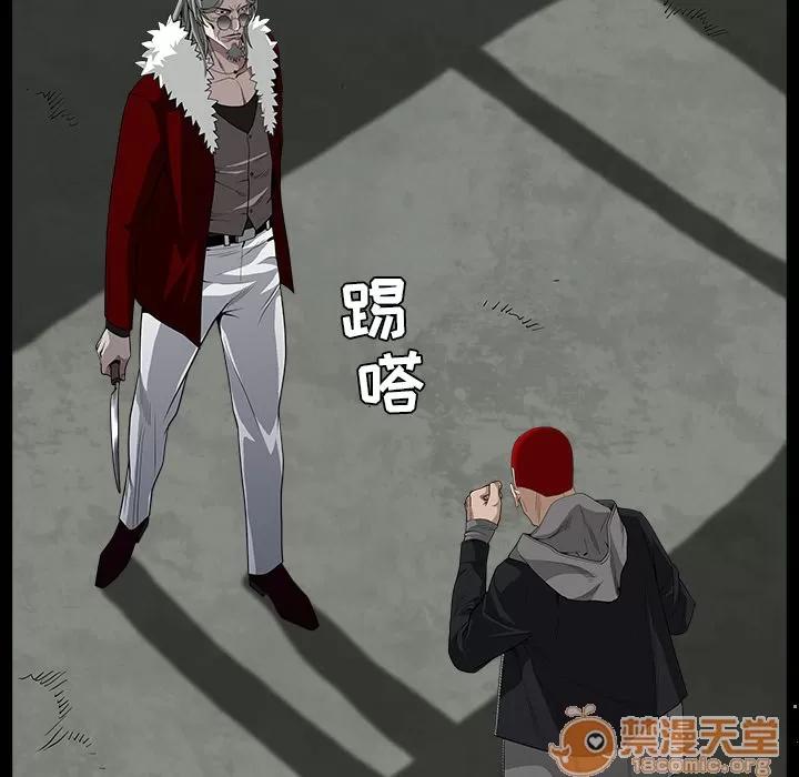 枷锁 枷锁 | 第62话 第40页