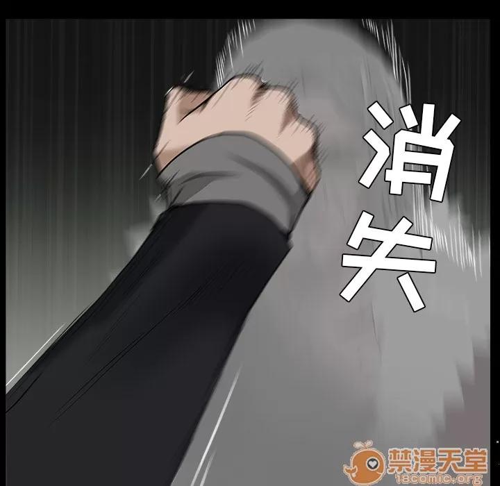 枷锁 枷锁 | 第62话 第50页