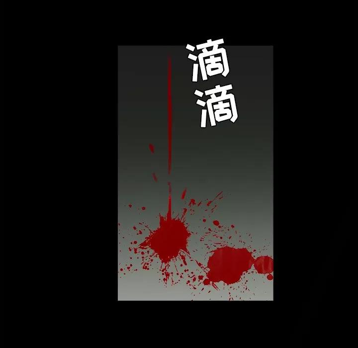 枷锁 枷锁 | 第62话 第61页