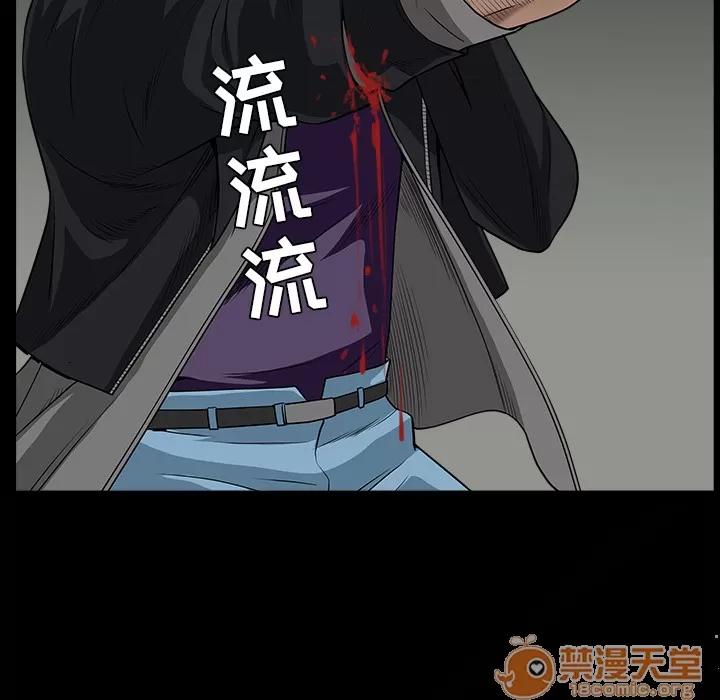 枷锁 枷锁 | 第62话 第65页