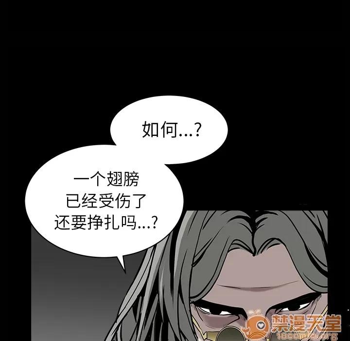 枷锁 枷锁 | 第62话 第70页
