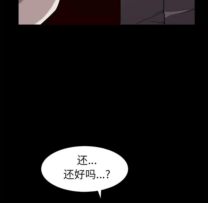 枷锁 枷锁 | 第62话 第72页