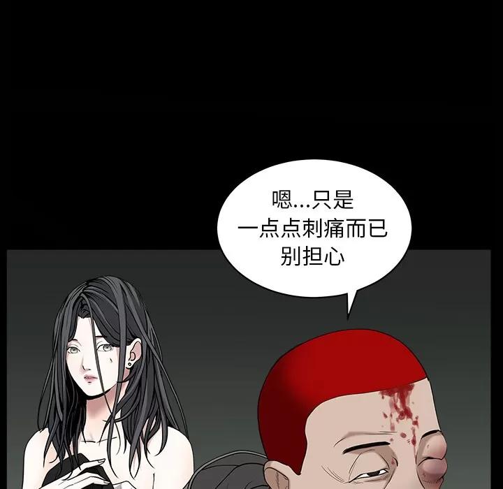 枷锁 枷锁 | 第62话 第74页