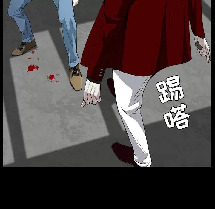 枷锁 枷锁 | 第62话 第77页