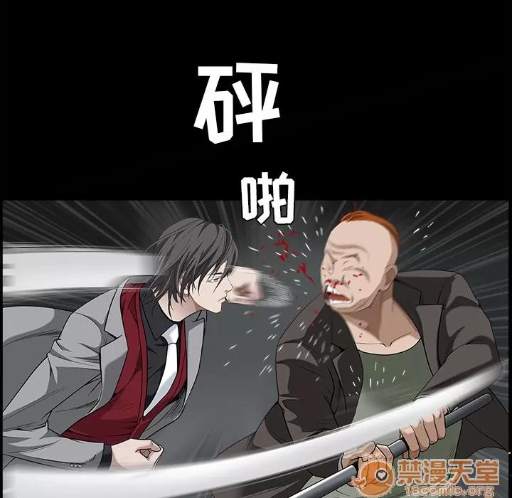 枷锁 枷锁 | 第62话 第85页