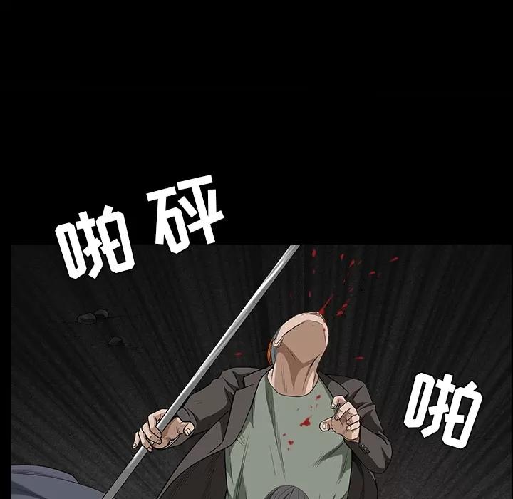 枷锁 枷锁 | 第62话 第88页
