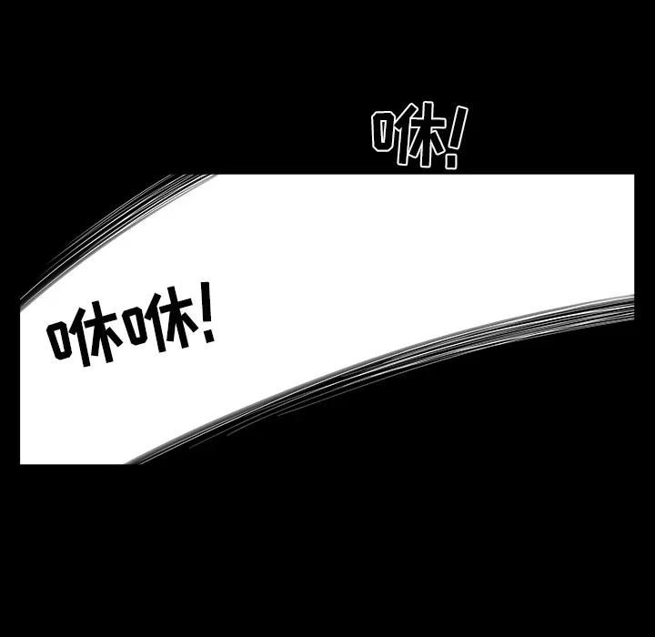 枷锁 枷锁 | 第62话 第97页