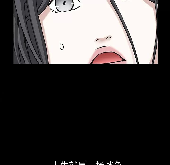 枷锁 枷锁 | 第62话 第103页
