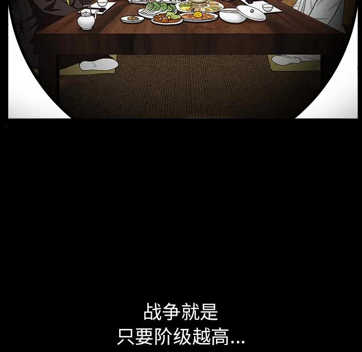 枷锁 枷锁 | 第62话 第106页